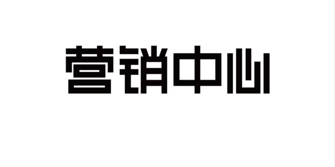 2024丰台大瓦窑纯新盘➢北京中建和颂九里售楼处→最新详情简介！