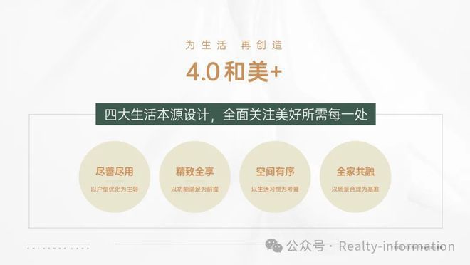 丰台和颂九里(中建和颂九里)售楼处-官方发布2024最新房价资讯(图5)