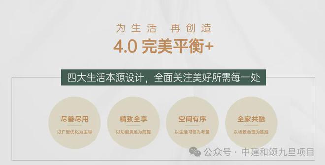 和颂九里售楼处-中建和颂九里官方发布丨2024首页最新房价详情(图17)