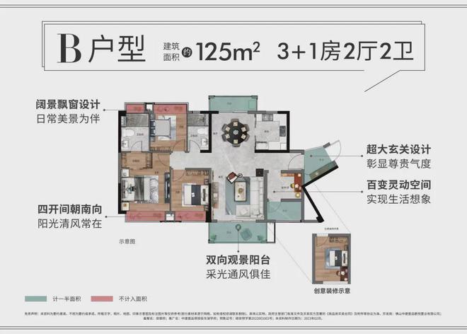 2024官方网站发布丨佛山中建壹品湖北文旅东湖学府售楼中心欢迎您(图7)