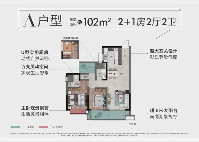 2024官方网站发布丨佛山中建壹品湖北文旅东湖学府售楼中心欢迎您(图5)