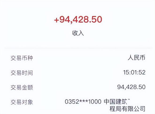 中建2024年会倒闭吗？有网友反映中建情况很严峻发工资都困难(图4)