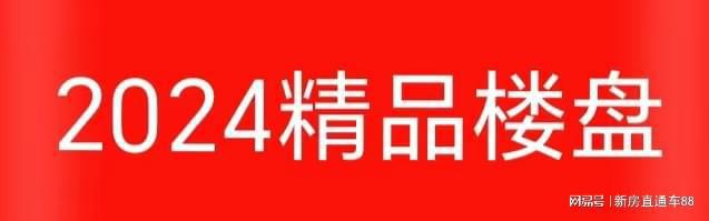 2024天津新房→ 中建•国贤府→最新百科详情→官方售楼电话