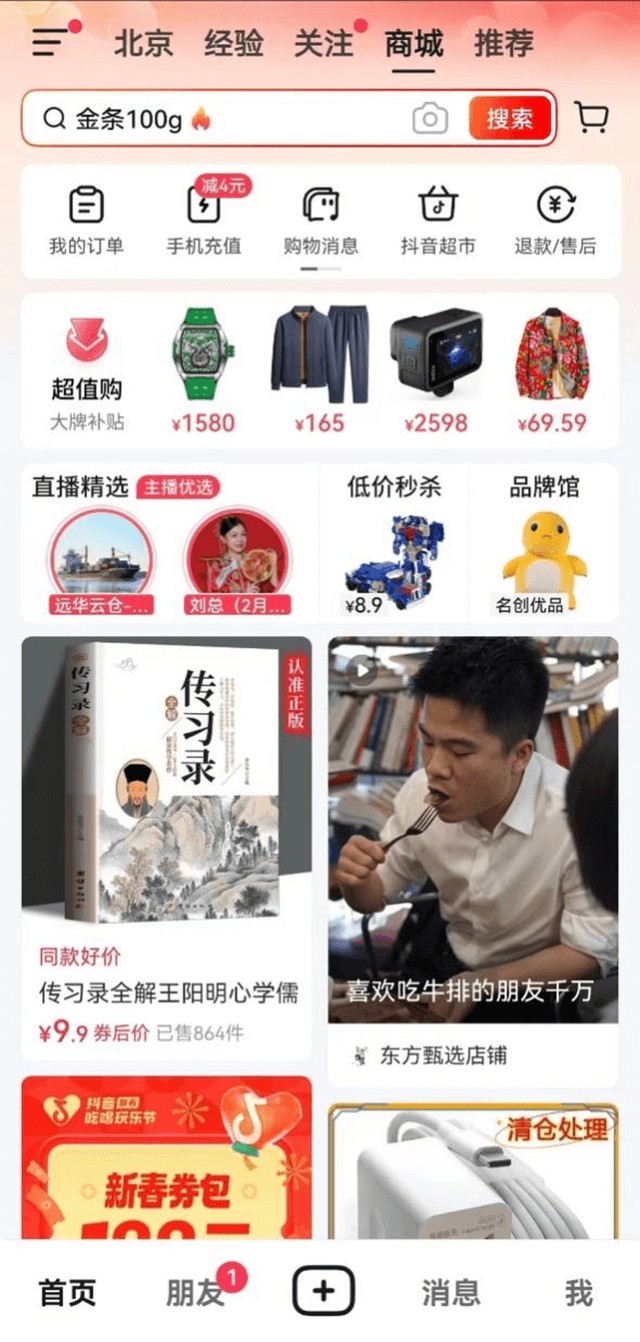2024中国商业十大「繁花」(图4) 2024中国商业十大「繁花」(图4)