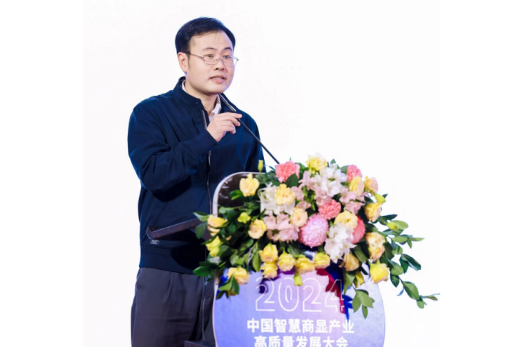 2024中国商显产业高质量发展大会成功举办 行业白皮书重磅发布(图4)