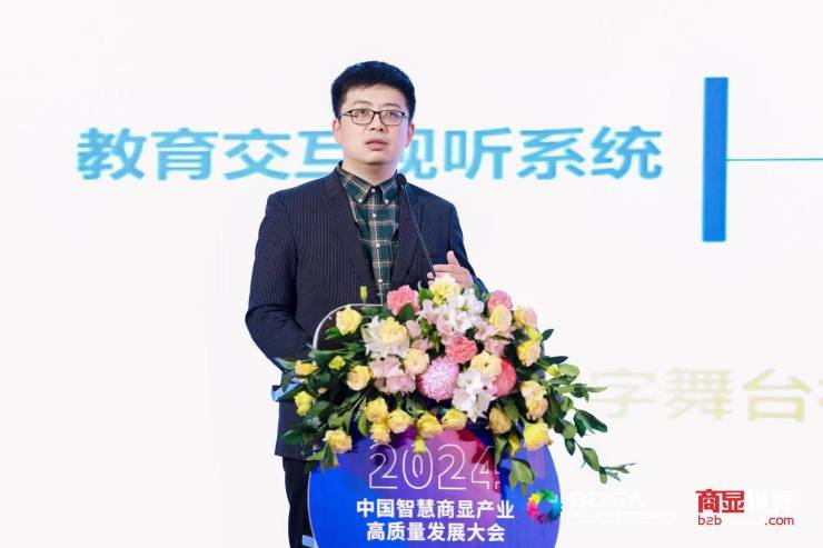 2024中国商显产业高质量发展大会成功举办 行业白皮书重磅发布(图6)