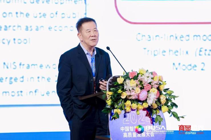 2024中国商显产业高质量发展大会成功举办 行业白皮书重磅发布(图7)