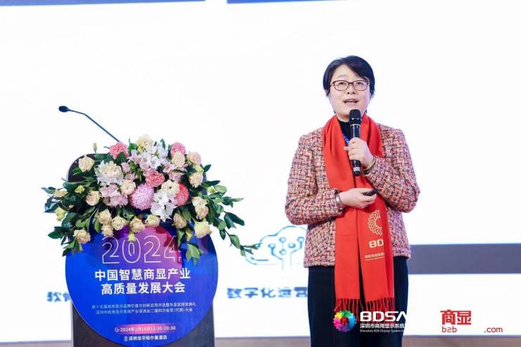 2024中国商显产业高质量发展大会成功举办 行业白皮书重磅发布(图9)