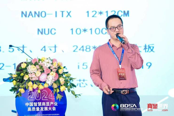 2024中国商显产业高质量发展大会成功举办 行业白皮书重磅发布(图12)