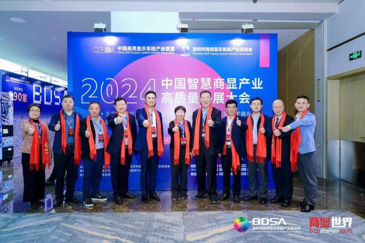 2024中国商显产业高质量发展大会成功举办 行业白皮书重磅发布(图14)