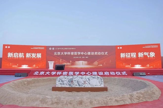 24项！北京2024年重点工程教育项目最全盘点(图21)