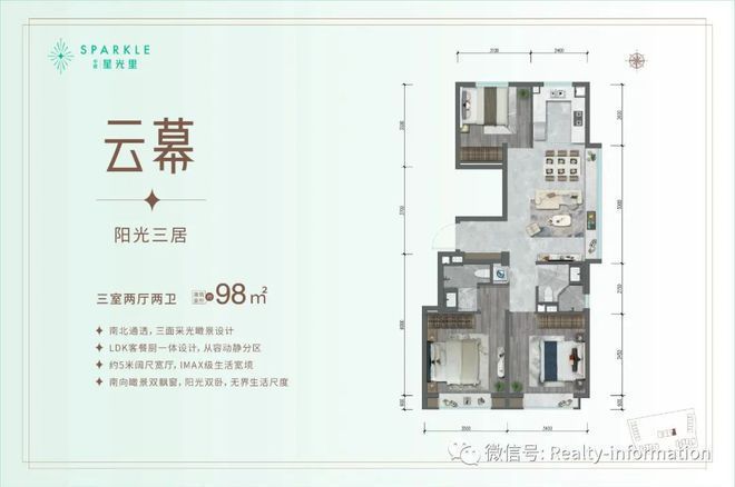 朝阳中建星光里(中建星光里)售楼处-欢迎您2024最新房价资讯(图13)