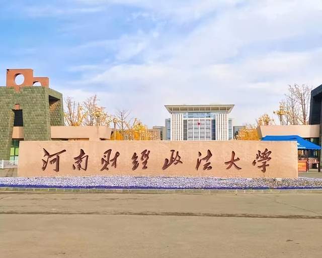 郑州高校2024年排名：4所大学进全国前200河南财经政法大学第6(图3)