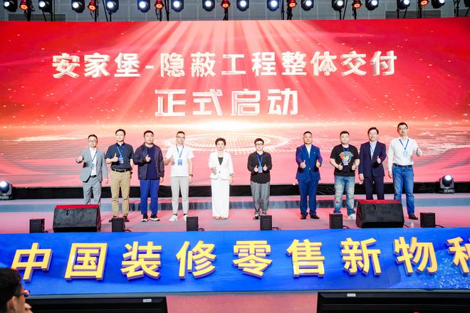 联塑集团携“安家堡”—水电暖隐蔽工程整体交付新服务模式亮相第二届长沙装博会(图11) 联塑集团携“安家堡”—水电暖隐蔽工程整体交付新服务模式亮相第二届长沙装博会(图11)
