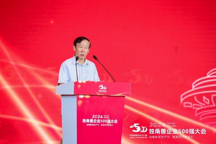 2024独角兽企业500强大会在青岛召开(图4) 2024独角兽企业500强大会在青岛召开(图4)