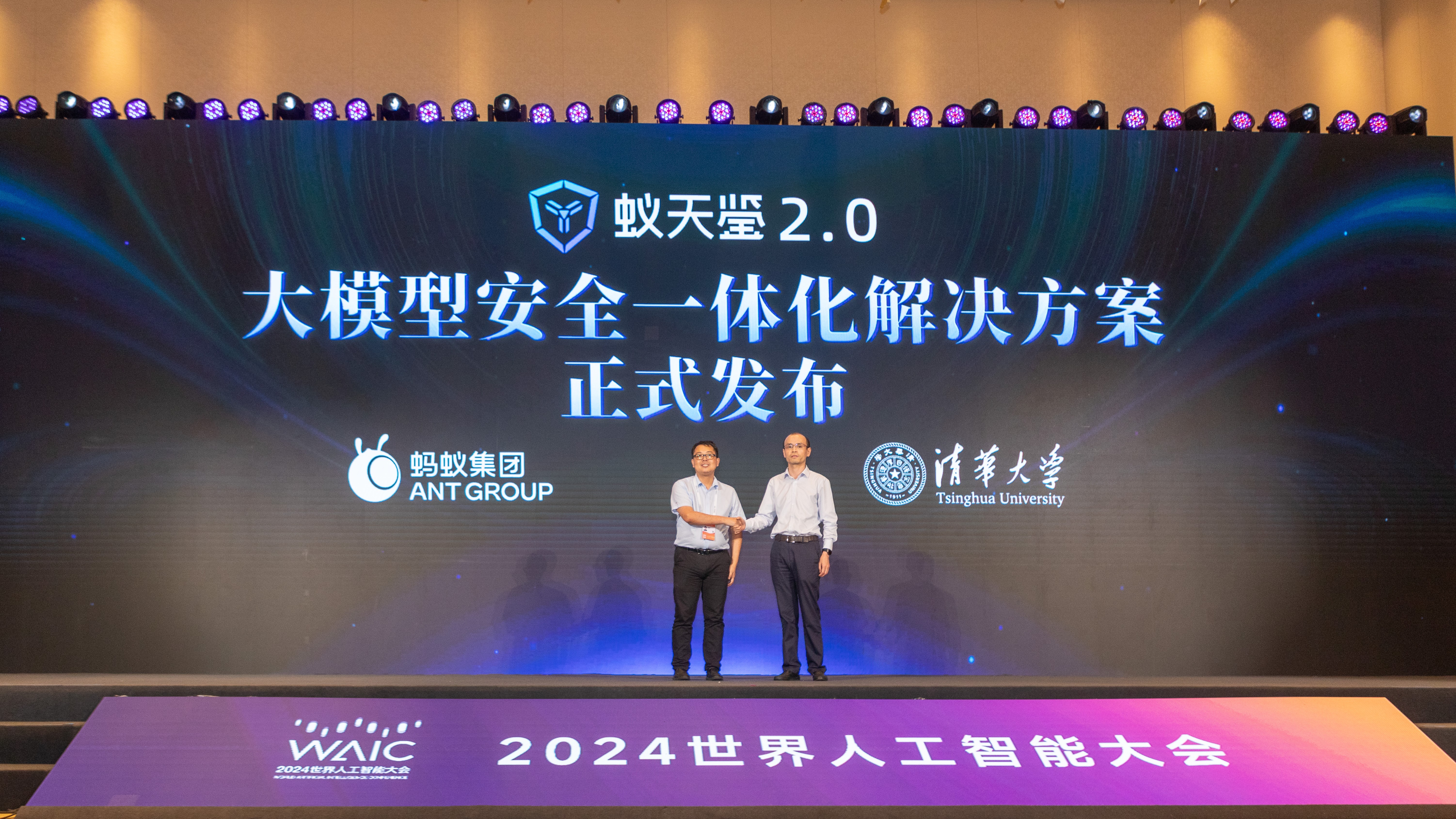 持续攻坚大模型安全技术蚂蚁集团、清华大学联合发布“蚁天鉴20”