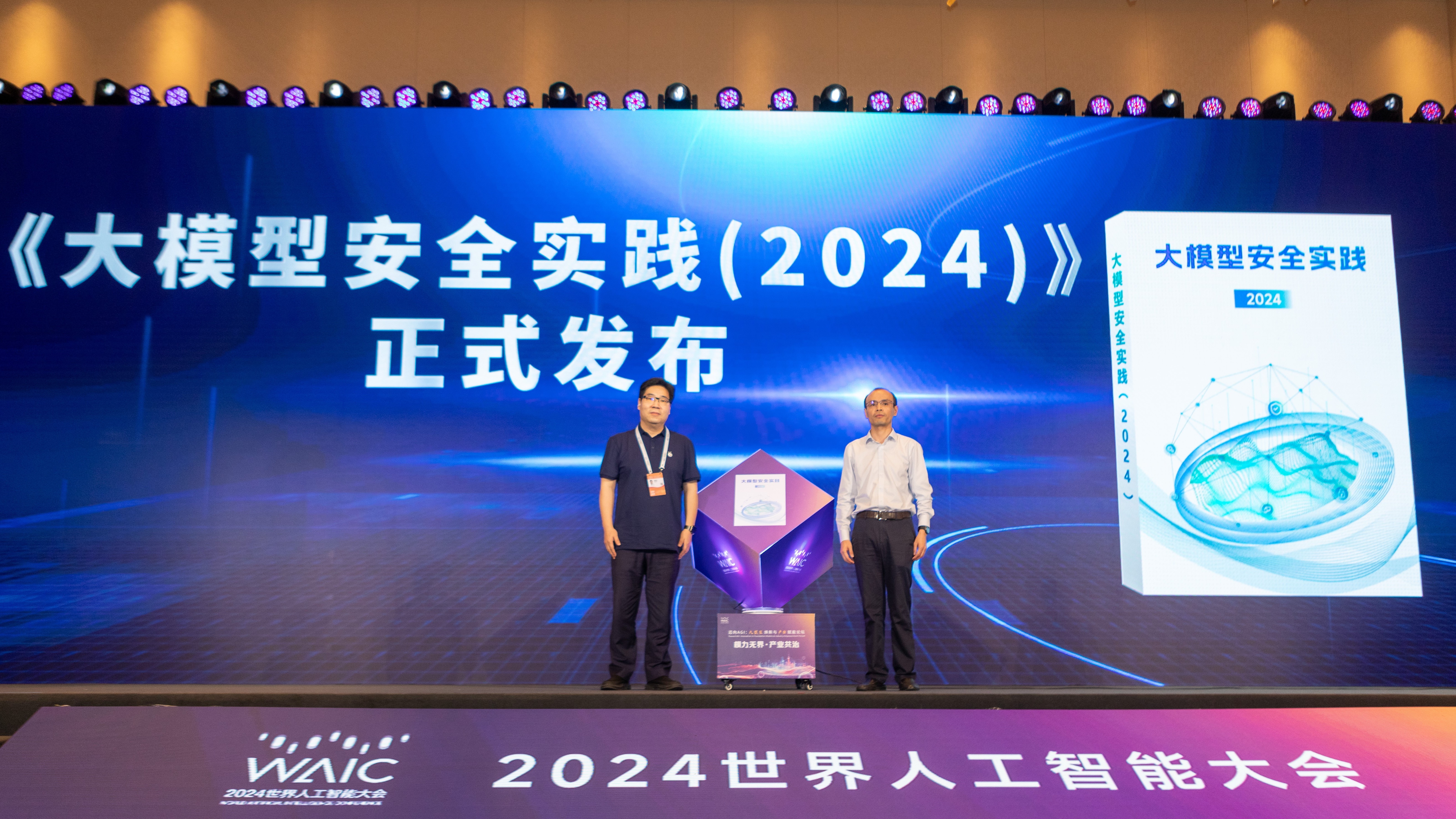 持续攻坚大模型安全技术蚂蚁集团、清华大学联合发布“蚁天鉴20”(图3) 持续攻坚大模型安全技术蚂蚁集团、清华大学联合发布“蚁天鉴20”(图3)
