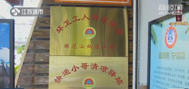 高温来啦～南京22个人防纳凉点即将免费开放！(图3)