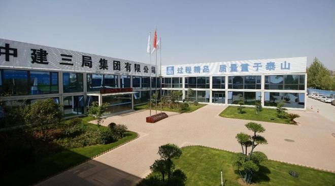 中建三局7万名职工大部分是管理人才没有施工队伍还亏损？(图7)