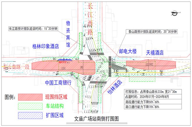 S11线市区站点施工有变！路过请注意……(图3)