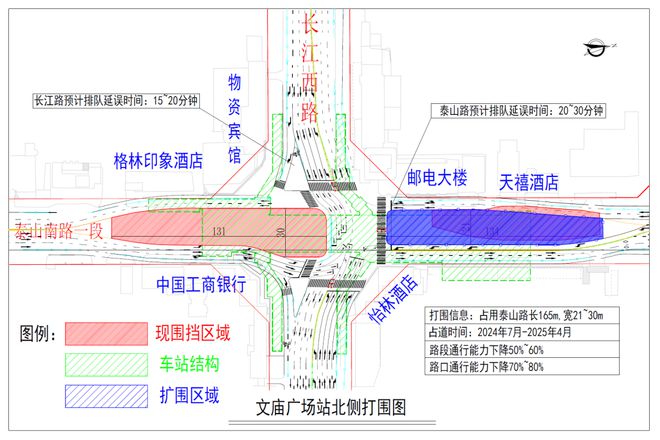S11线市区站点施工有变！路过请注意……(图6)