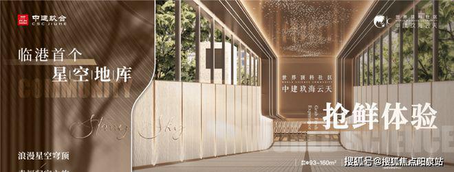 中建玖海云天(2024玖海云天)官方网站-楼盘详情-户型配套