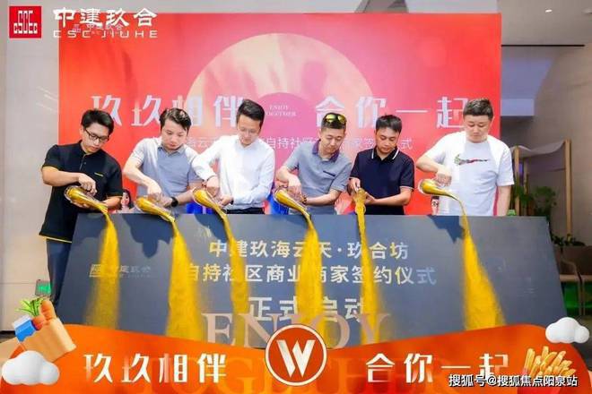 中建玖海云天(2024玖海云天)官方网站-楼盘详情-户型配套(图7)