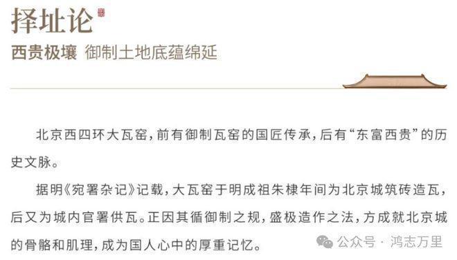 北京丰台「中建和颂九里」售楼处-2024和颂九里房价-详情(图3)