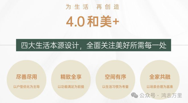 北京丰台「中建和颂九里」售楼处-2024和颂九里房价-详情(图9)