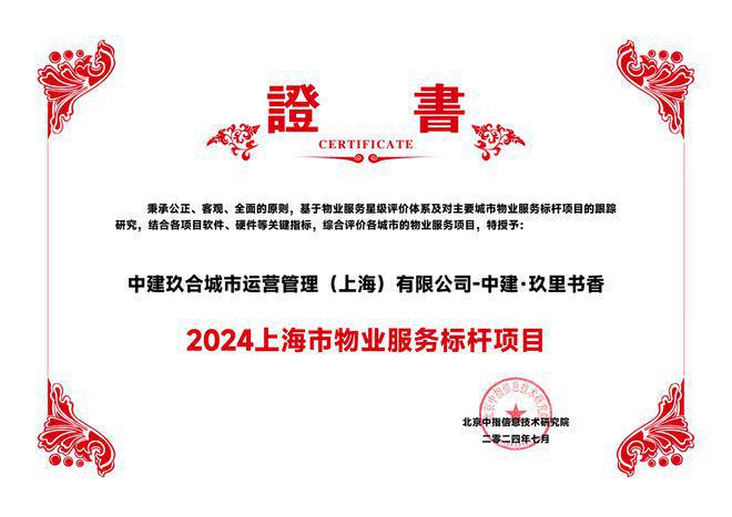 中建玖里书香售楼处-玖里书香官方网站2024欢迎您_最新房价户型