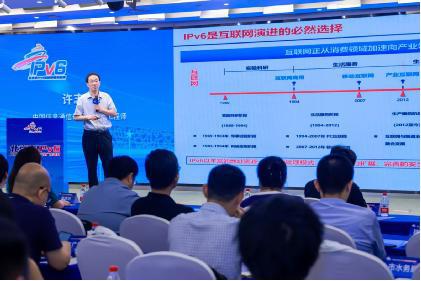 2024年北京市IPv6规模部署和应用宣传推广主题日活动举办(图2)