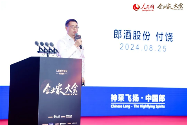 亮相2024企业家大会“中国郎”有话说(图2)