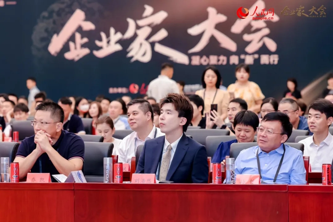 人民网2024企业家大会在京举行！周正汉：为企业家精神注入文化基因(图5)