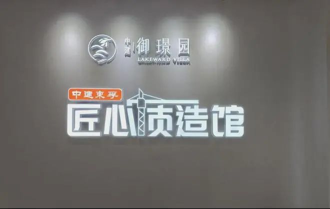 中建御璟园售楼处(2024官方网站)中建御璟园售楼处-户型配套(图13) 中建御璟园售楼处(2024官方网站)中建御璟园售楼处-户型配套(图13)
