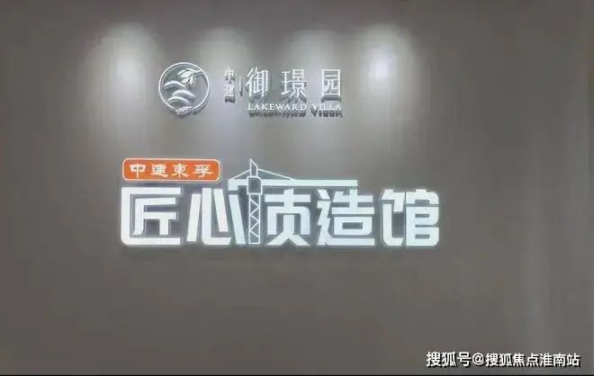 中建御璟园2024官方网站-中建御璟园官方楼盘详情-上海房天下(图13) 中建御璟园2024官方网站-中建御璟园官方楼盘详情-上海房天下(图13)