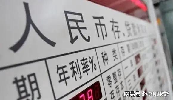 中国建设银行2024年9月最新存款利率出炉：3年期定存利率最高(图3)