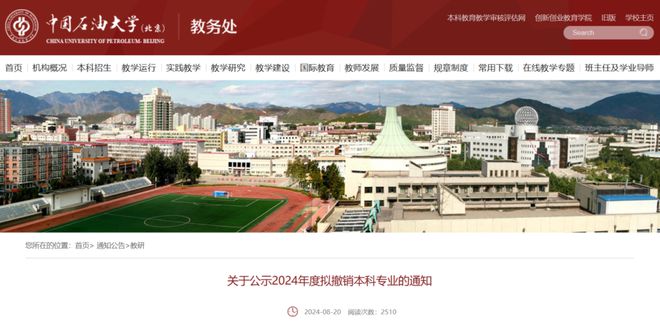 985大学撤销土木工程本科？！全国首家！(图5)