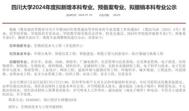 985大学撤销土木工程本科？！全国首家！(图7)