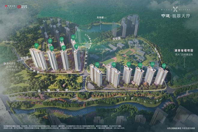 2024售楼部-长沙中建翡翠天序(长沙纯新盘)中建翡翠天序首页网站(图7)