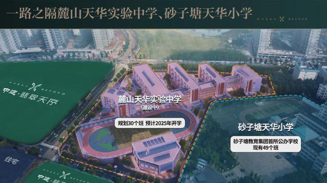 2024售楼部-长沙中建翡翠天序(长沙纯新盘)中建翡翠天序首页网站(图9)