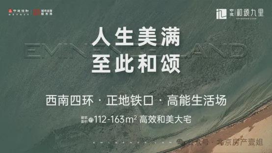 2024中建·和颂九里-和颂九里售楼处中建·-售楼处