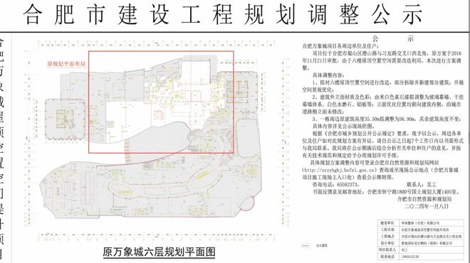 2024年合肥商业大爆发！20大地标要来(图12)