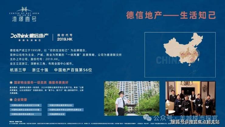 2024(中建弘阳德信湾璟壹号)首页网站-欢迎您-楼盘详情 备案价(图3)