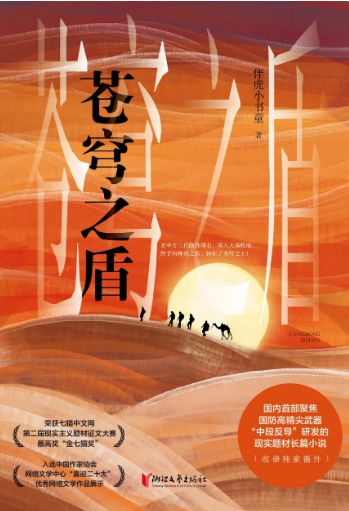 《2023~2024年中国数字出版产业年度》发布！(图4)