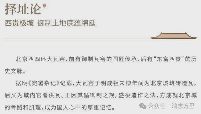 中建和颂九里(售楼处)2024官方首页-和颂九里官方发布丨楼盘百科(图3)