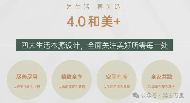 中建和颂九里(售楼处)2024官方首页-和颂九里官方发布丨楼盘百科(图9)
