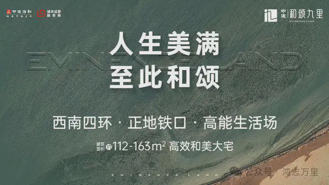 中建和颂九里(售楼处)2024官方首页-和颂九里官方发布丨楼盘百科(图7)
