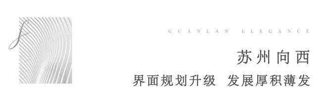 中建观澜雅境(苏州)2024官方网站-最新价格--上海房天下(图2)