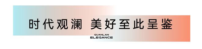 中建观澜雅境(苏州)2024官方网站-最新价格--上海房天下(图10)