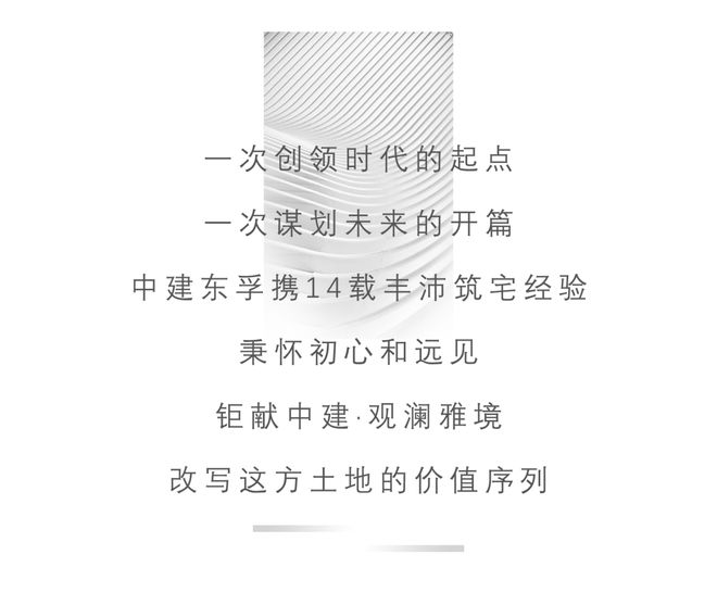 中建观澜雅境(苏州)2024官方网站-最新价格--上海房天下(图25)